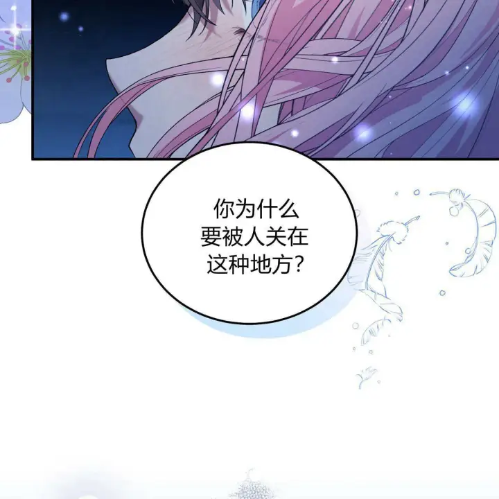 《精灵小姐，请和我签订契约吧》第06话图8
