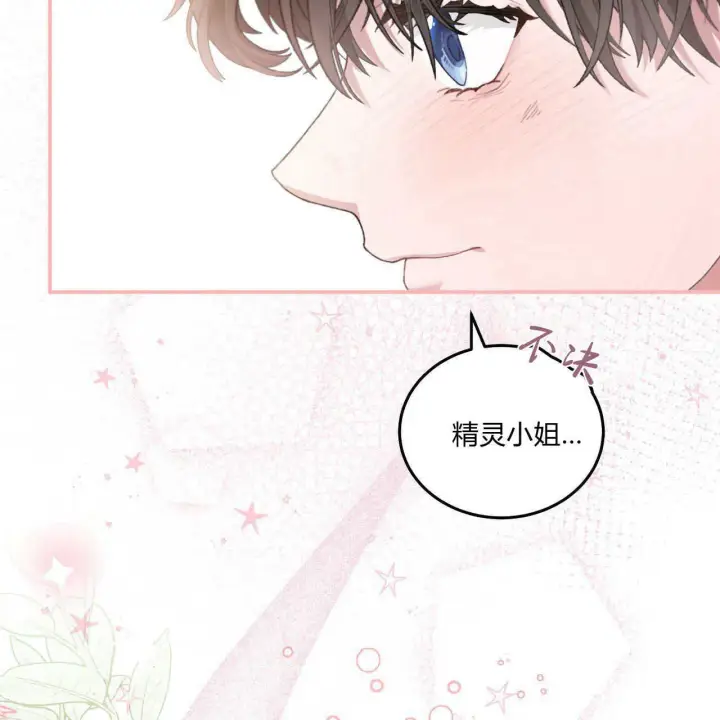 《精灵小姐，请和我签订契约吧》第06话图83