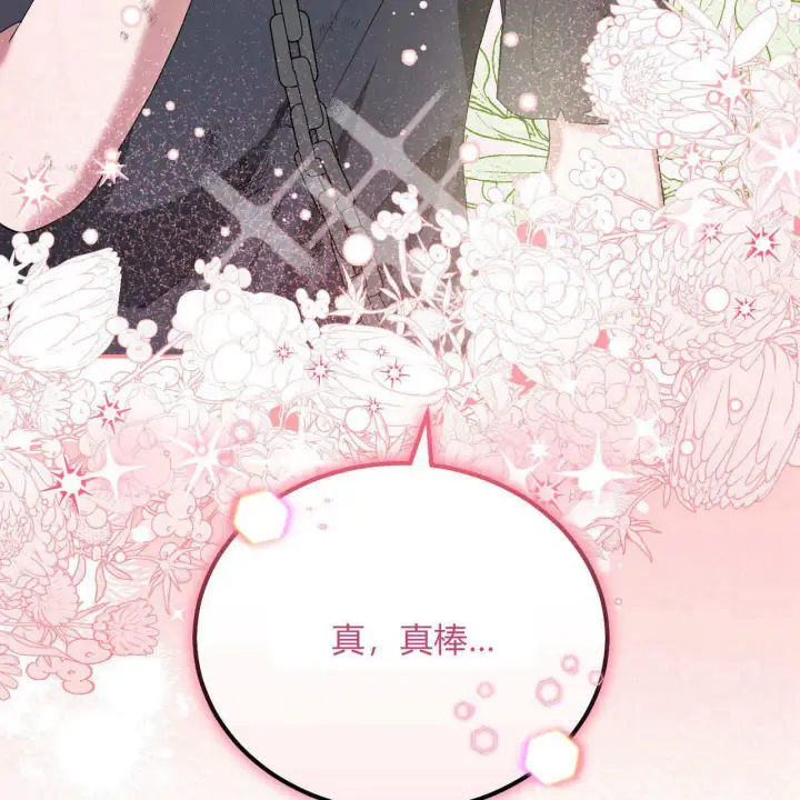 《精灵小姐，请和我签订契约吧》第06话图86