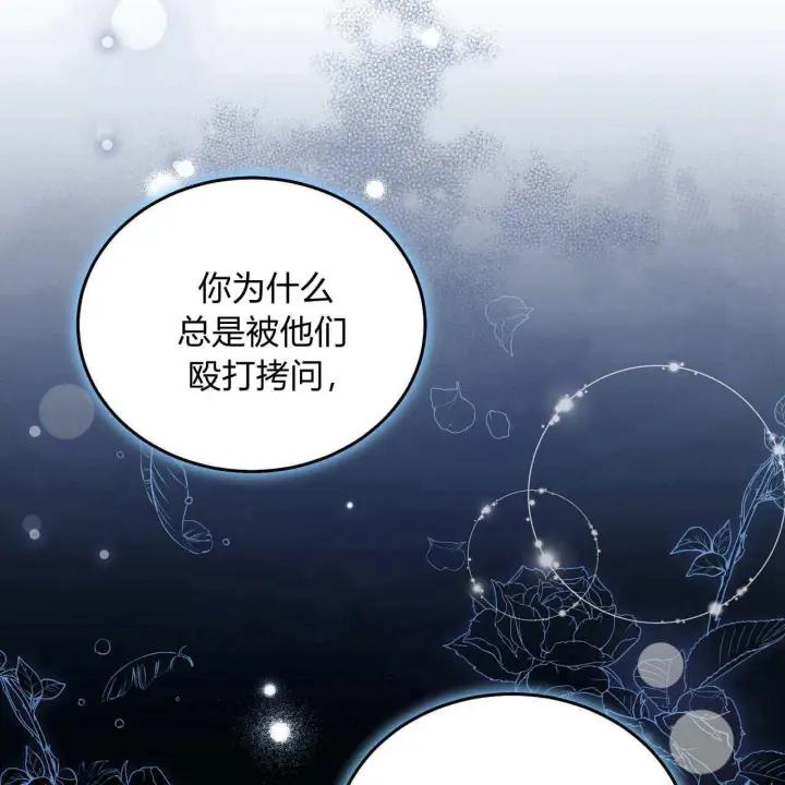 《精灵小姐，请和我签订契约吧》第06话图9
