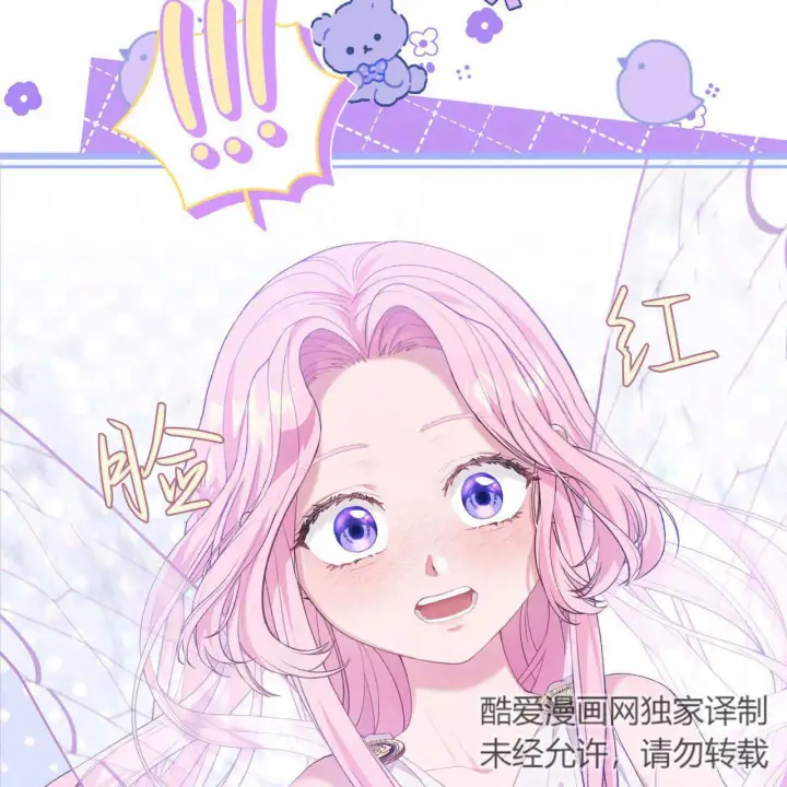 《精灵小姐，请和我签订契约吧》第06话图90