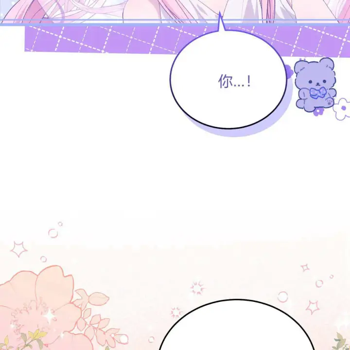 《精灵小姐，请和我签订契约吧》第06话图91