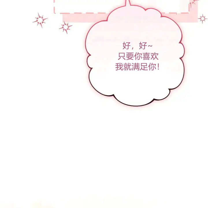 《精灵小姐，请和我签订契约吧》第06话图95