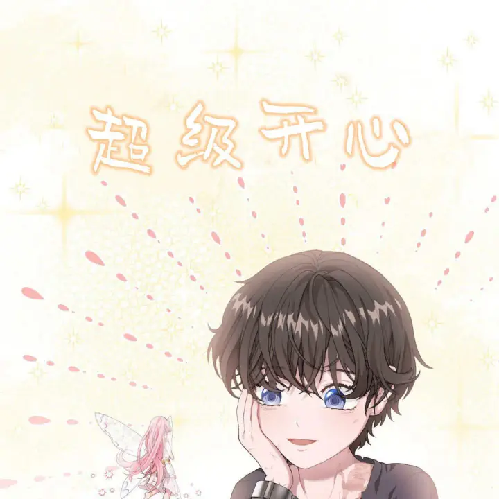《精灵小姐，请和我签订契约吧》第06话图96