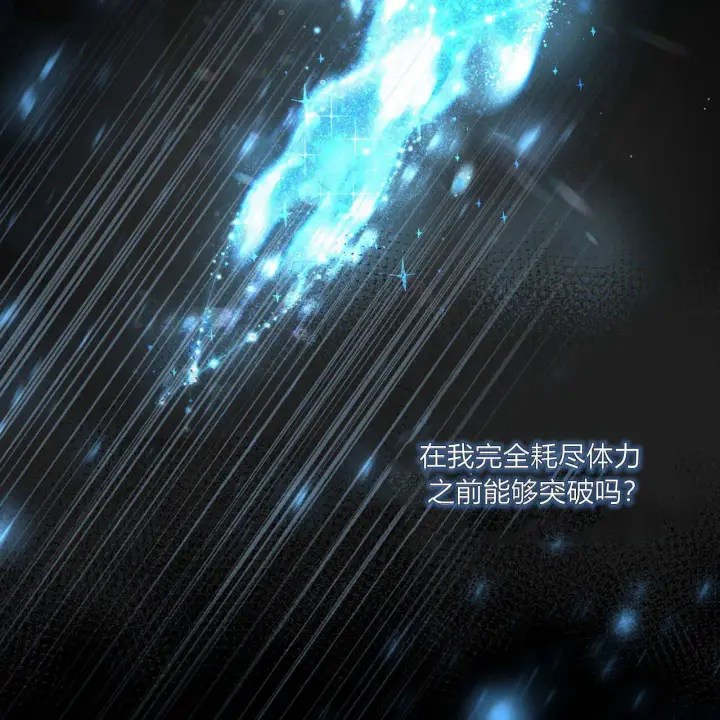 《精灵小姐，请和我签订契约吧》第07话图113