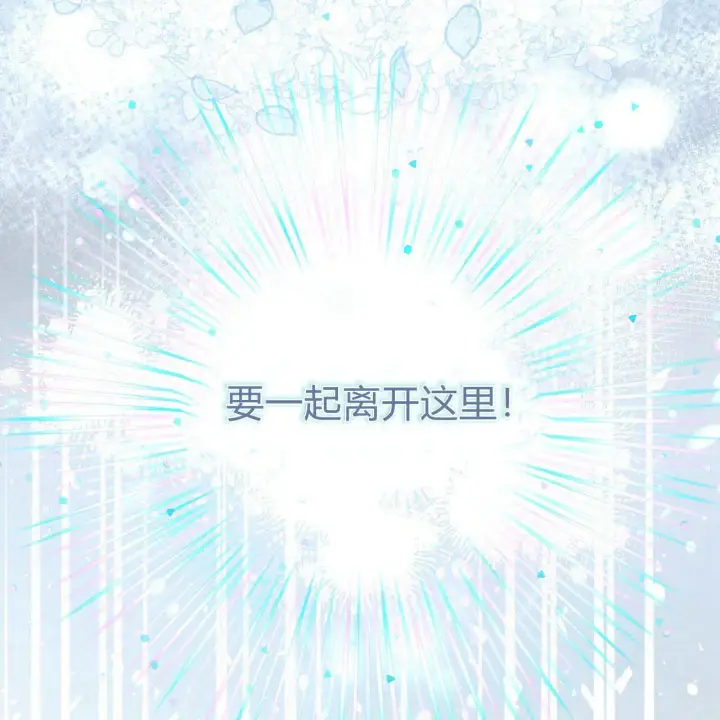 《精灵小姐，请和我签订契约吧》第07话图121