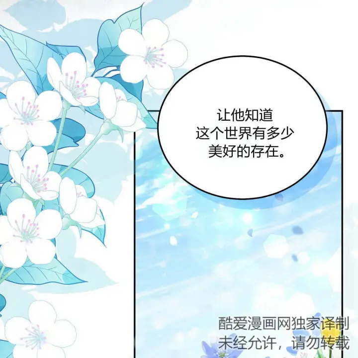 《精灵小姐，请和我签订契约吧》第07话图149