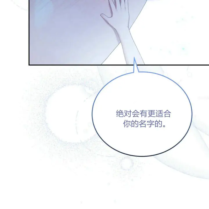 《精灵小姐，请和我签订契约吧》第07话图88