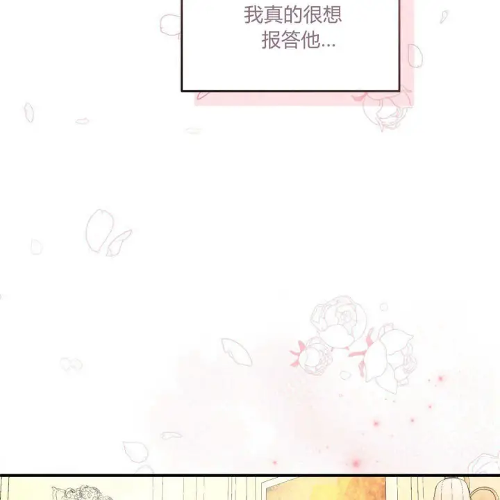 《精灵小姐，请和我签订契约吧》第09话图100