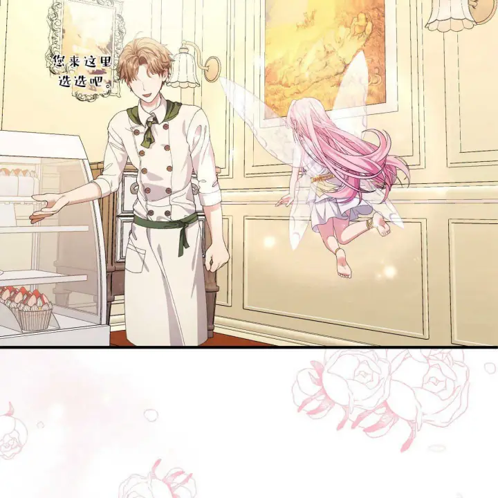 《精灵小姐，请和我签订契约吧》第09话图101