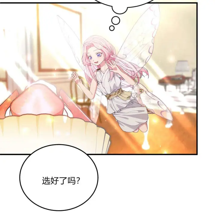 《精灵小姐，请和我签订契约吧》第09话图103