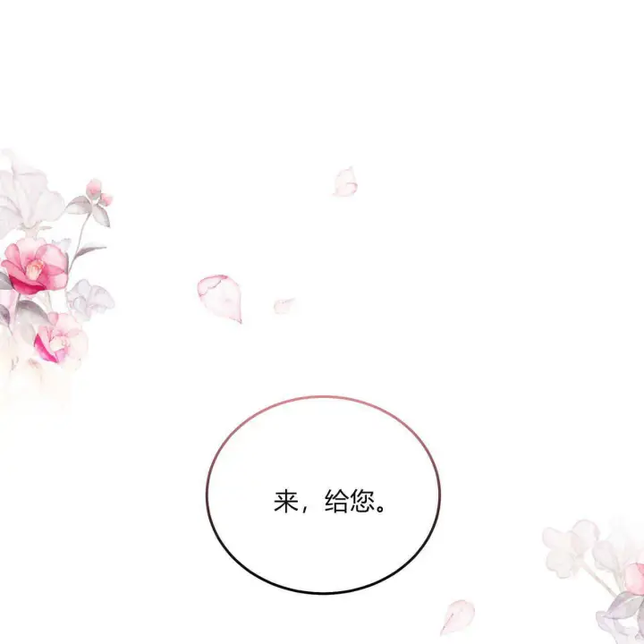 《精灵小姐，请和我签订契约吧》第09话图106
