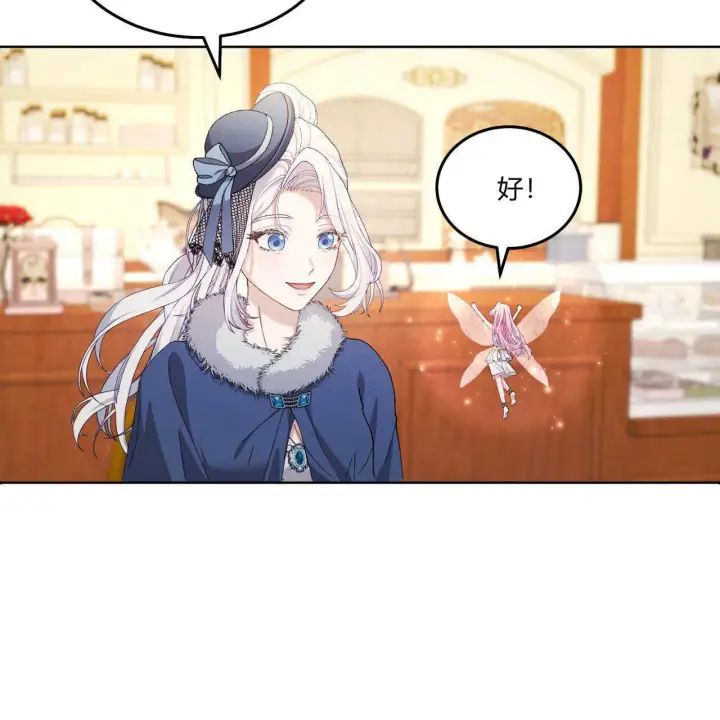 《精灵小姐，请和我签订契约吧》第09话图109