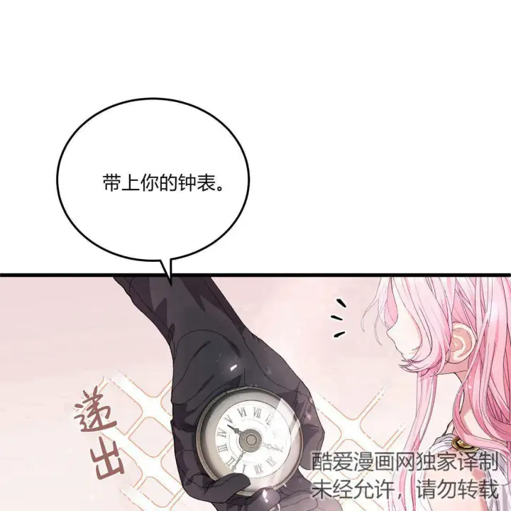 《精灵小姐，请和我签订契约吧》第09话图110
