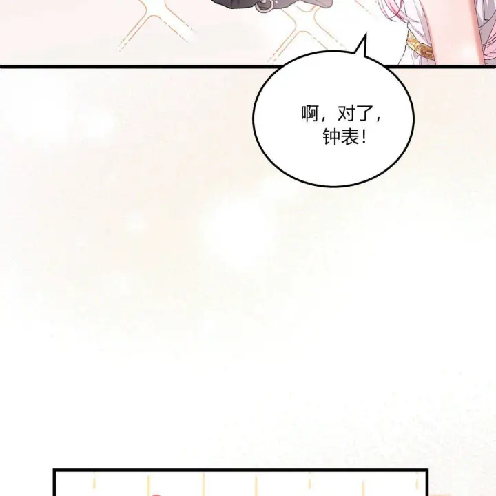 《精灵小姐，请和我签订契约吧》第09话图111