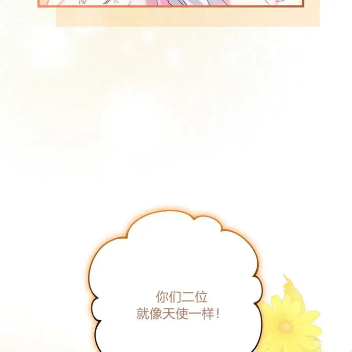 《精灵小姐，请和我签订契约吧》第09话图113
