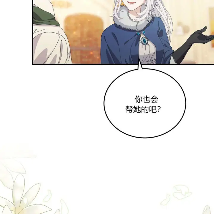 《精灵小姐，请和我签订契约吧》第09话图118