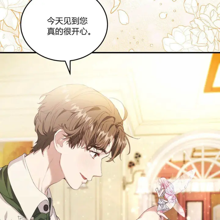 《精灵小姐，请和我签订契约吧》第09话图121