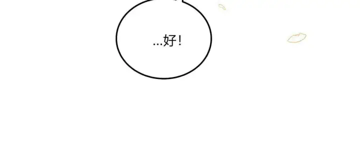 《精灵小姐，请和我签订契约吧》第09话图124