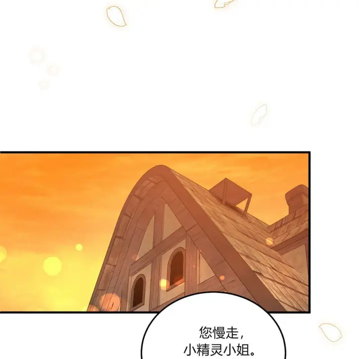 《精灵小姐，请和我签订契约吧》第09话图126