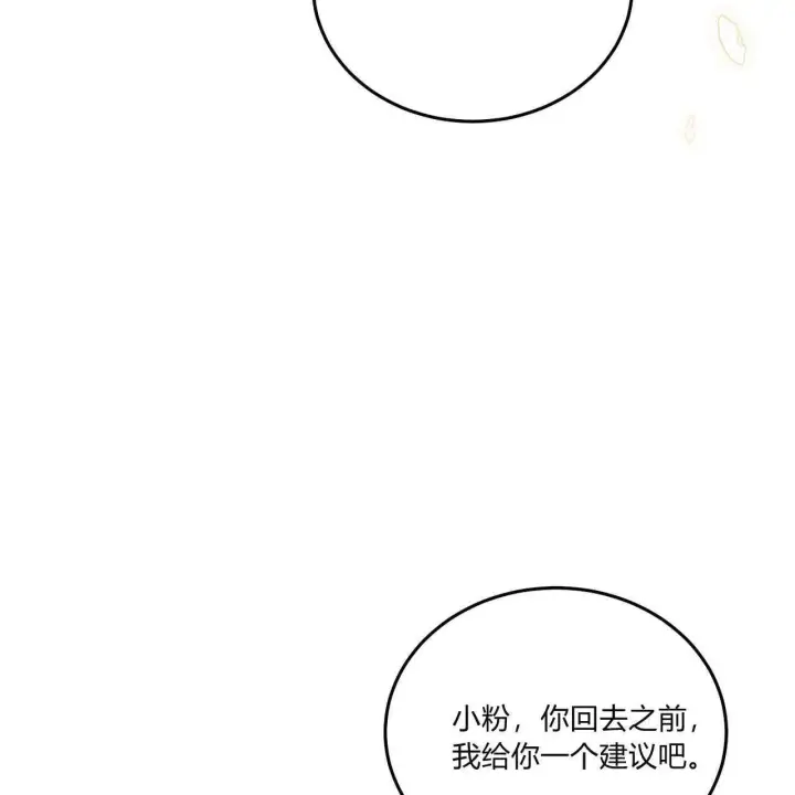 《精灵小姐，请和我签订契约吧》第09话图127