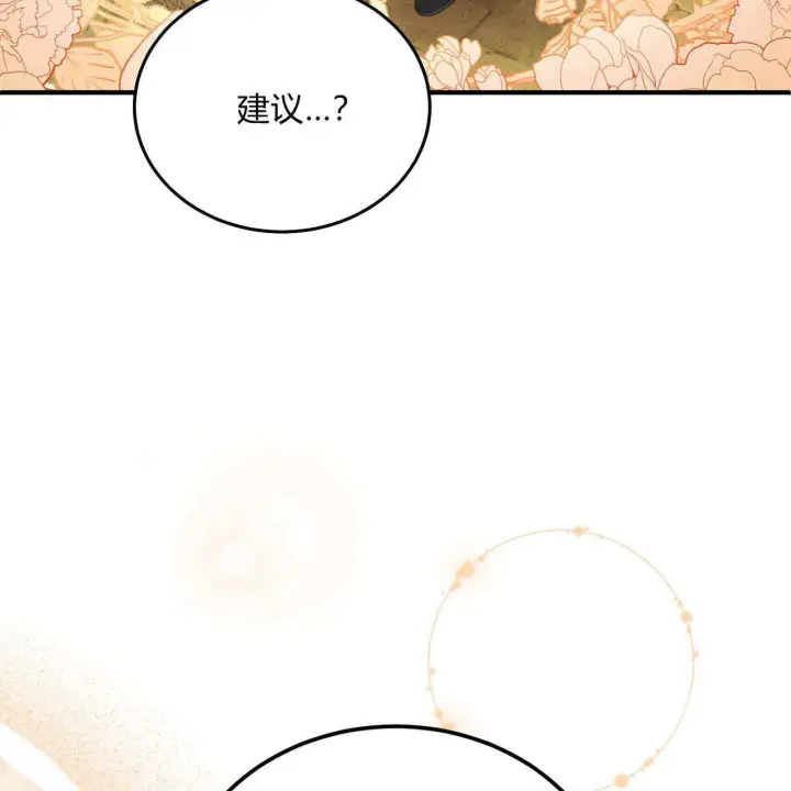 《精灵小姐，请和我签订契约吧》第09话图129