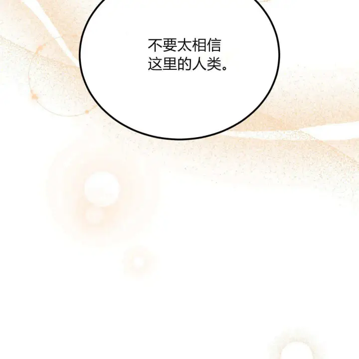 《精灵小姐，请和我签订契约吧》第09话图130