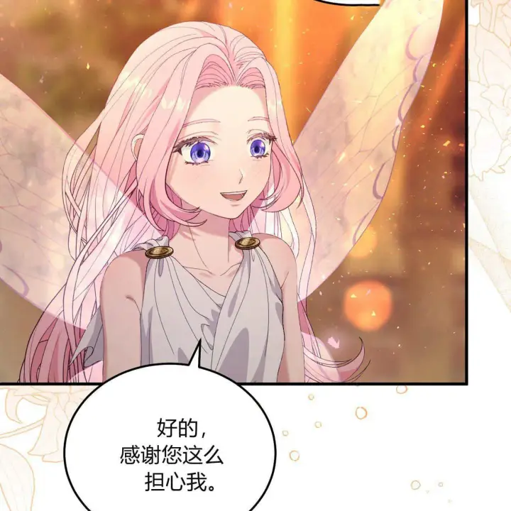 《精灵小姐，请和我签订契约吧》第09话图134