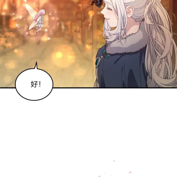 《精灵小姐，请和我签订契约吧》第09话图137