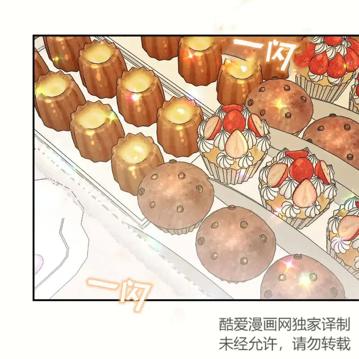 《精灵小姐，请和我签订契约吧》第09话图14