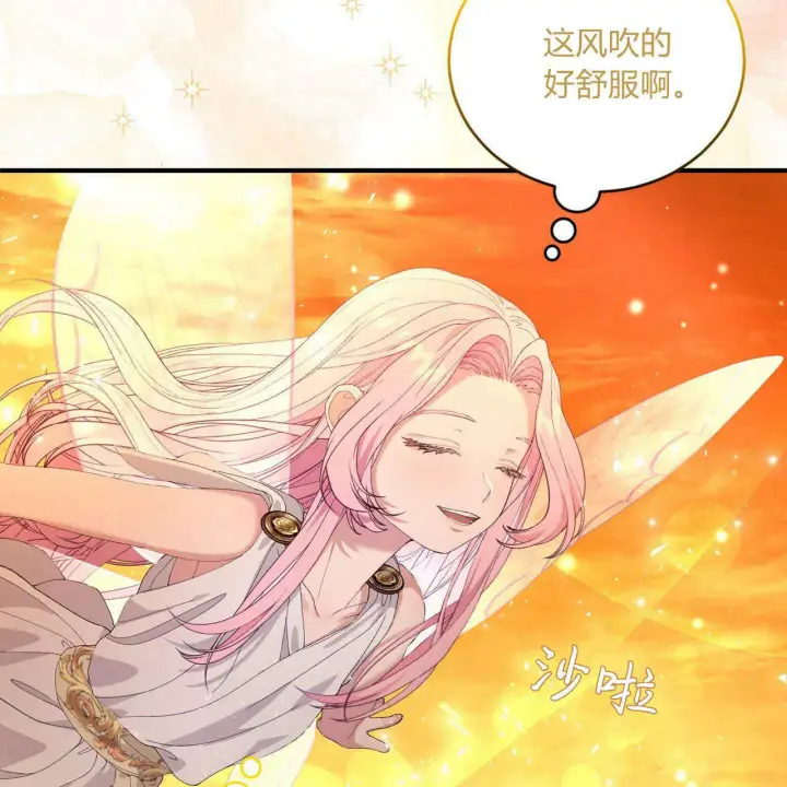 《精灵小姐，请和我签订契约吧》第09话图144