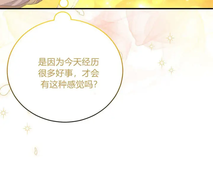 《精灵小姐，请和我签订契约吧》第09话图145