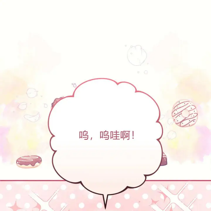 《精灵小姐，请和我签订契约吧》第09话图15
