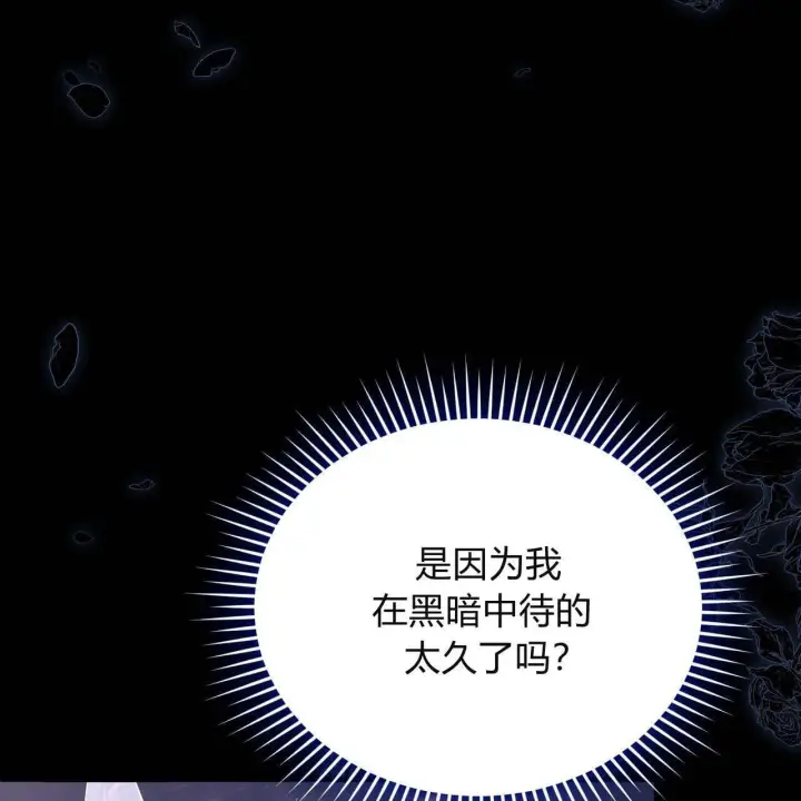 《精灵小姐，请和我签订契约吧》第09话图150