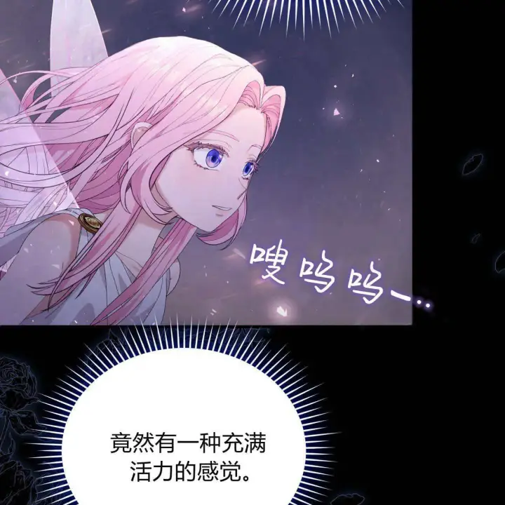 《精灵小姐，请和我签订契约吧》第09话图151