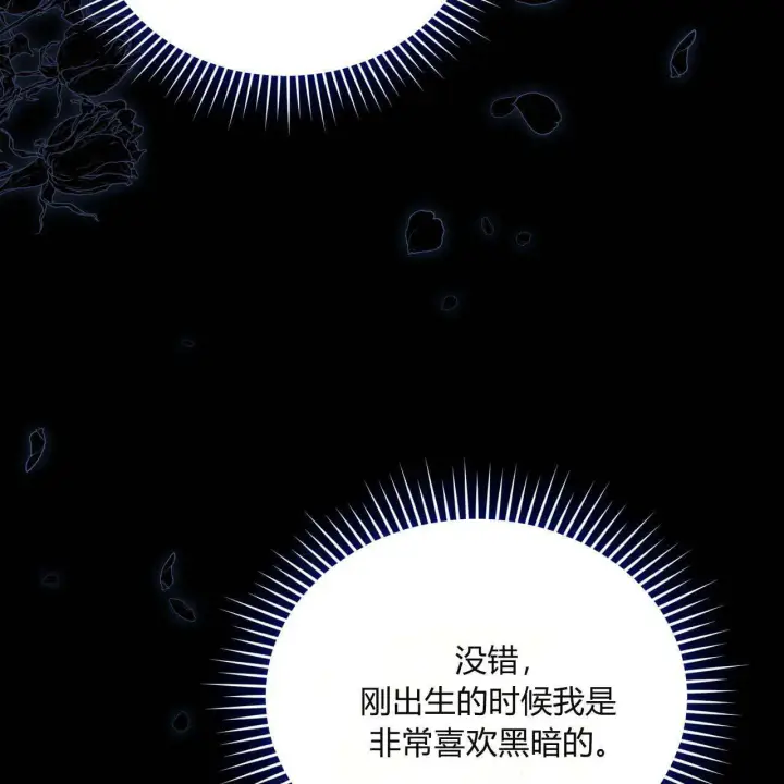 《精灵小姐，请和我签订契约吧》第09话图152