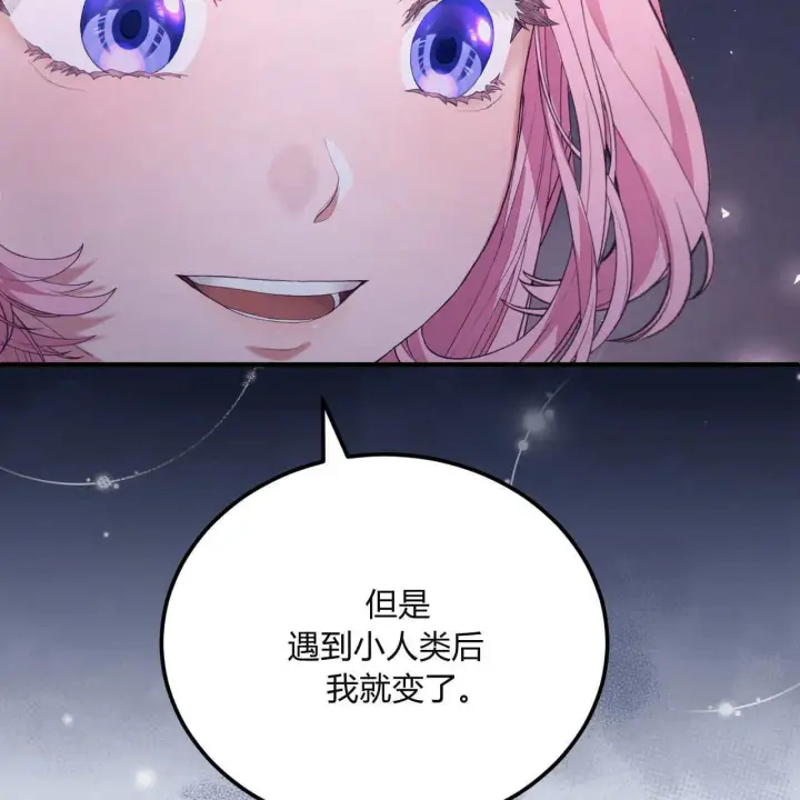 《精灵小姐，请和我签订契约吧》第09话图154