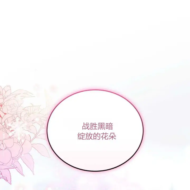 《精灵小姐，请和我签订契约吧》第09话图156