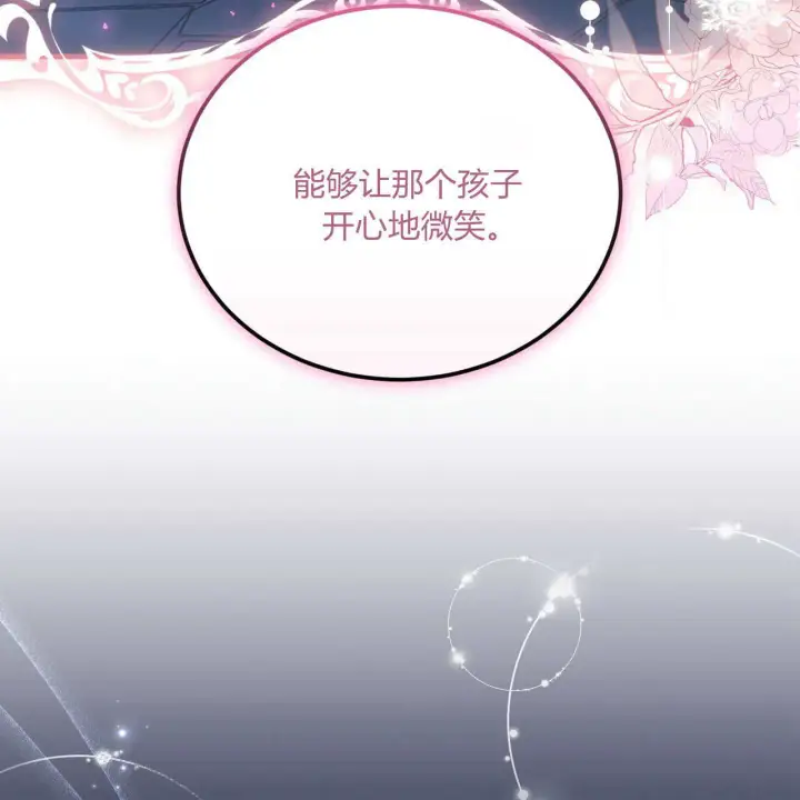 《精灵小姐，请和我签订契约吧》第09话图158