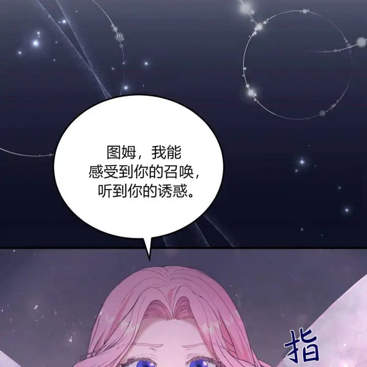 《精灵小姐，请和我签订契约吧》第09话图159