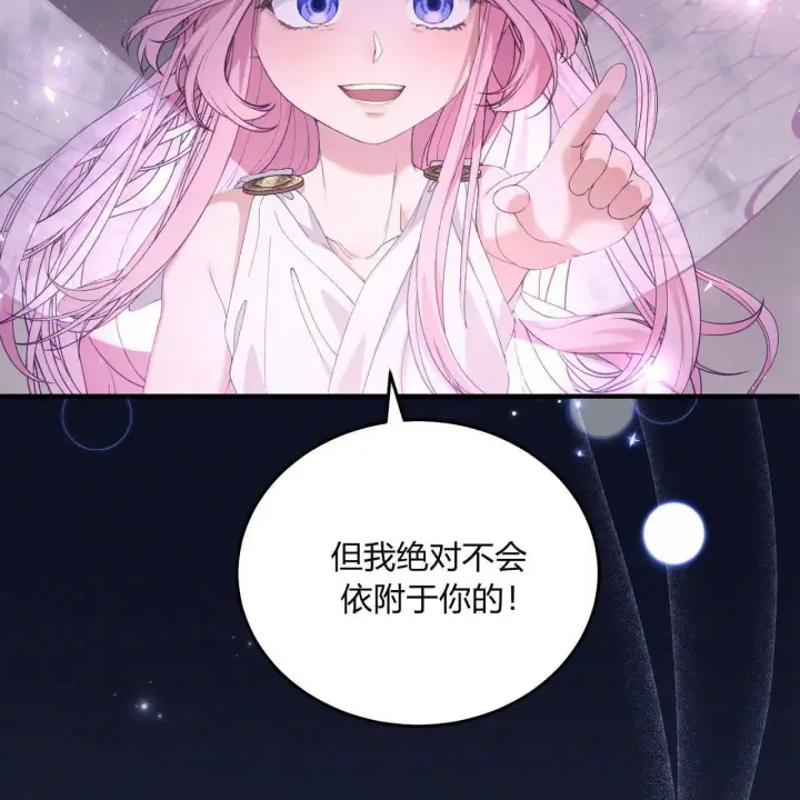 《精灵小姐，请和我签订契约吧》第09话图160