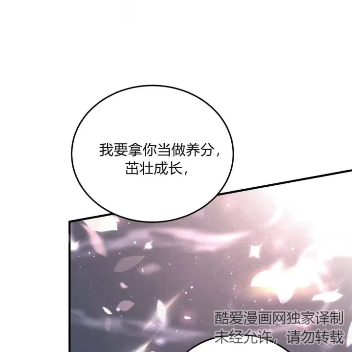 《精灵小姐，请和我签订契约吧》第09话图166