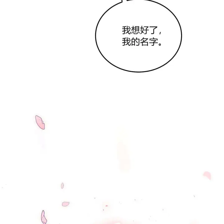 《精灵小姐，请和我签订契约吧》第09话图172