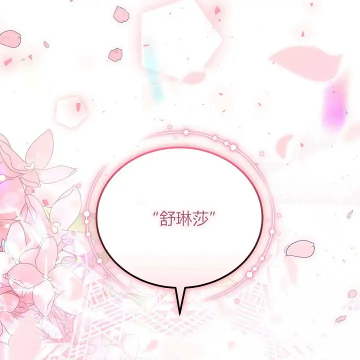 《精灵小姐，请和我签订契约吧》第09话图173