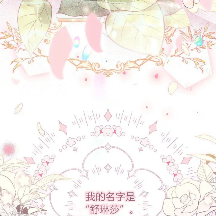 《精灵小姐，请和我签订契约吧》第09话图177