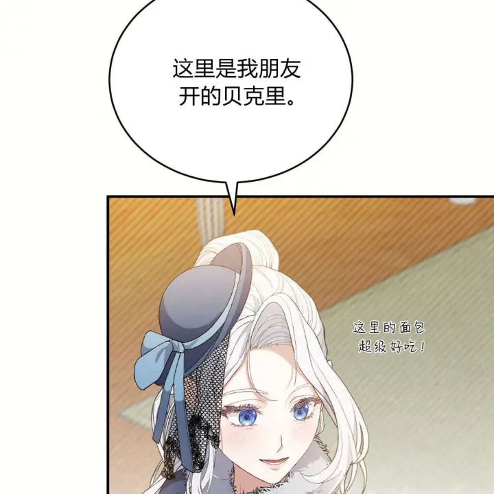《精灵小姐，请和我签订契约吧》第09话图18