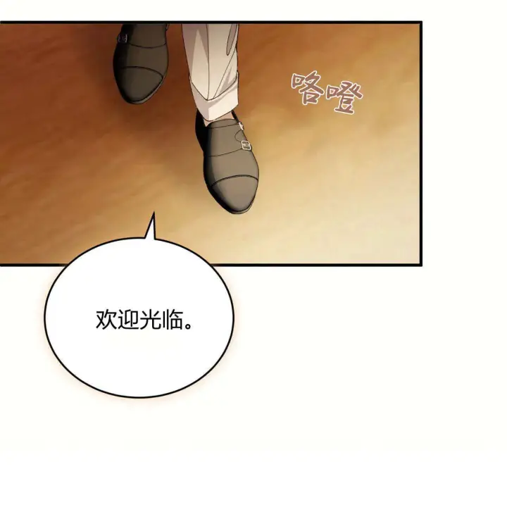《精灵小姐，请和我签订契约吧》第09话图20