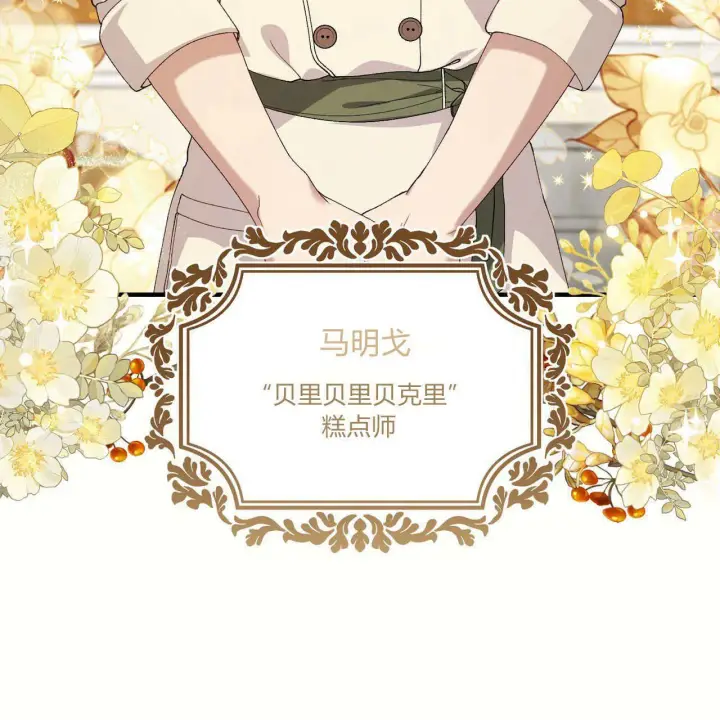 《精灵小姐，请和我签订契约吧》第09话图23