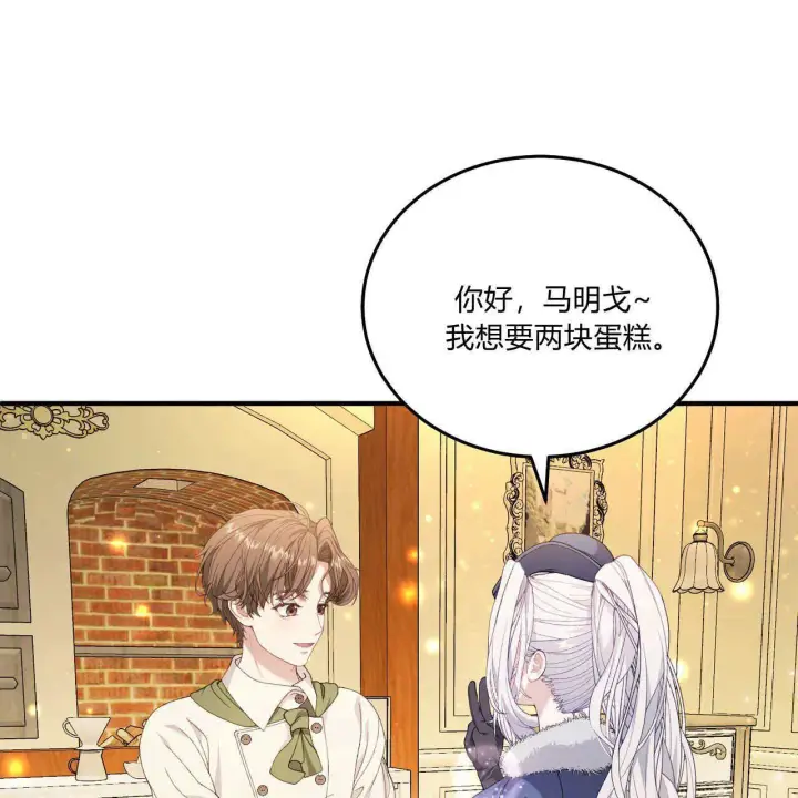 《精灵小姐，请和我签订契约吧》第09话图25