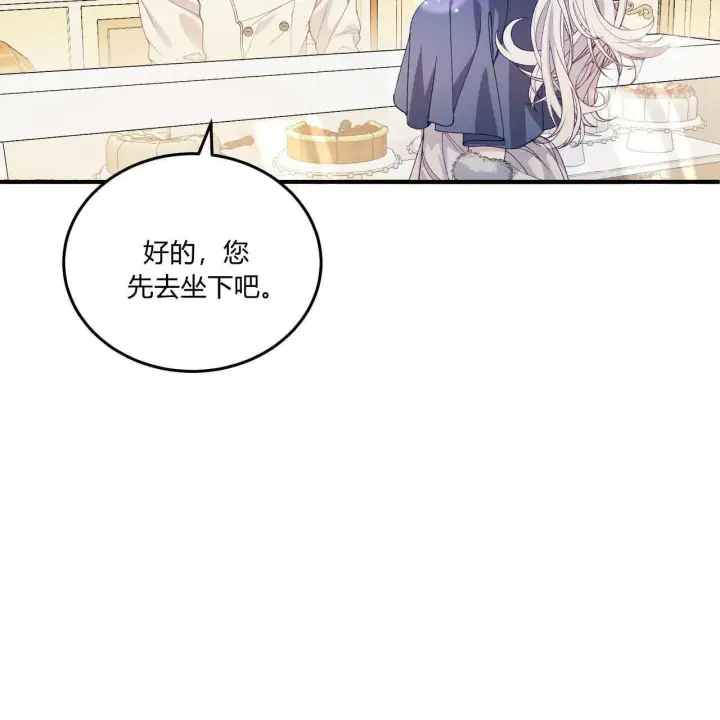 《精灵小姐，请和我签订契约吧》第09话图26